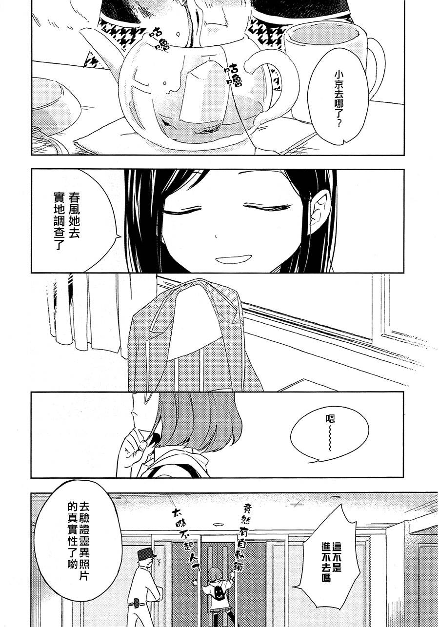 天蓝的鸟与春日的风韩漫全集-全一话无删减无遮挡章节图片 