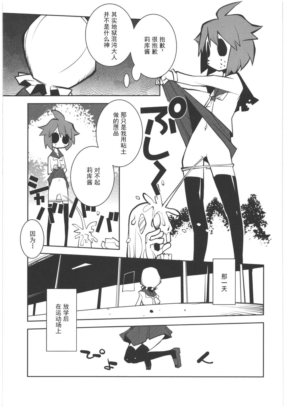 可爱的詹妮弗韩漫全集-全一话无删减无遮挡章节图片 