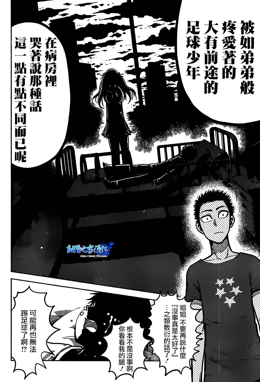 告诉我越位是什么吧韩漫全集-全一话无删减无遮挡章节图片 