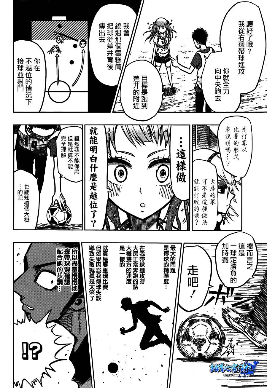 告诉我越位是什么吧韩漫全集-全一话无删减无遮挡章节图片 