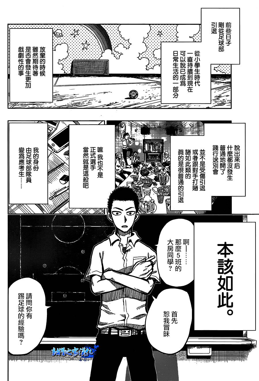 告诉我越位是什么吧韩漫全集-全一话无删减无遮挡章节图片 