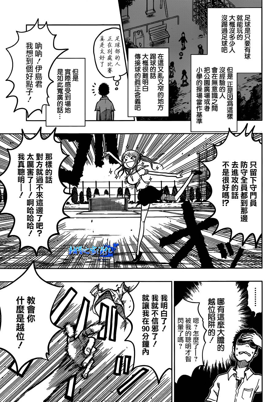 告诉我越位是什么吧韩漫全集-全一话无删减无遮挡章节图片 
