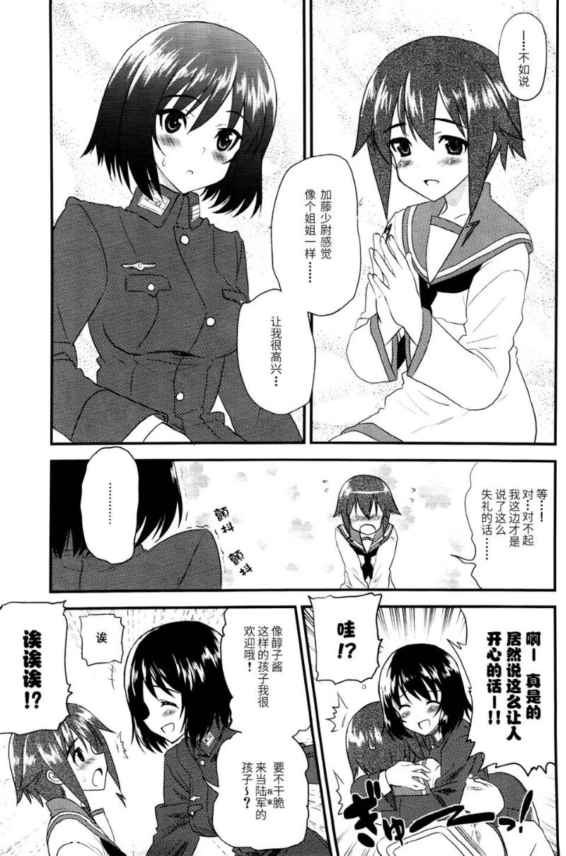 SOLDIER BLUE韩漫全集-短篇无删减无遮挡章节图片 