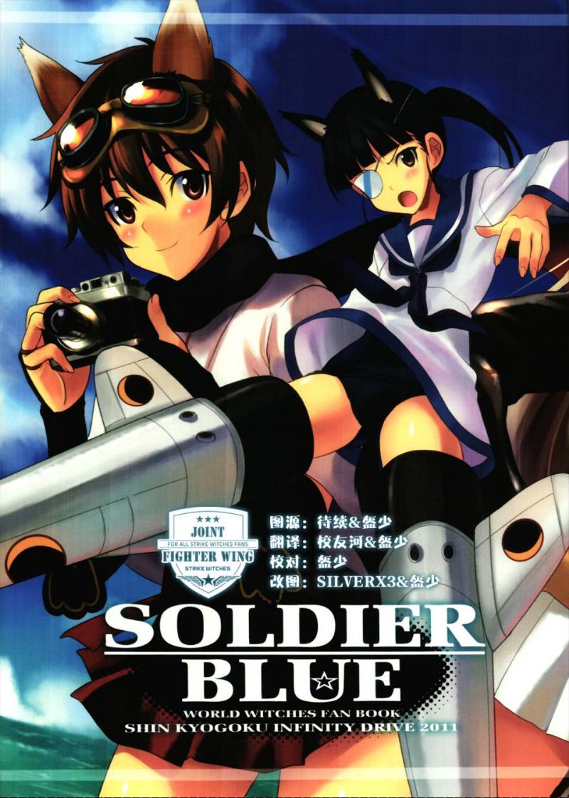 SOLDIER BLUE韩漫全集-短篇无删减无遮挡章节图片 