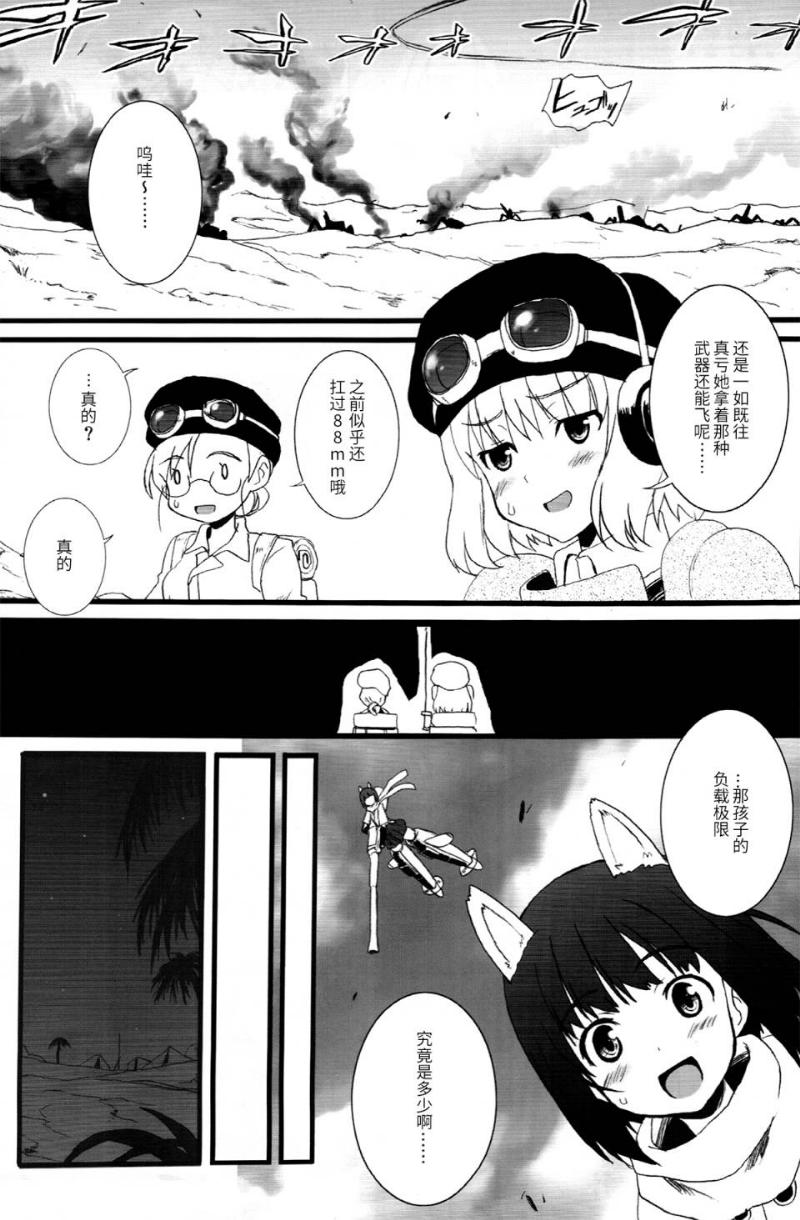 SOLDIER BLUE韩漫全集-短篇无删减无遮挡章节图片 