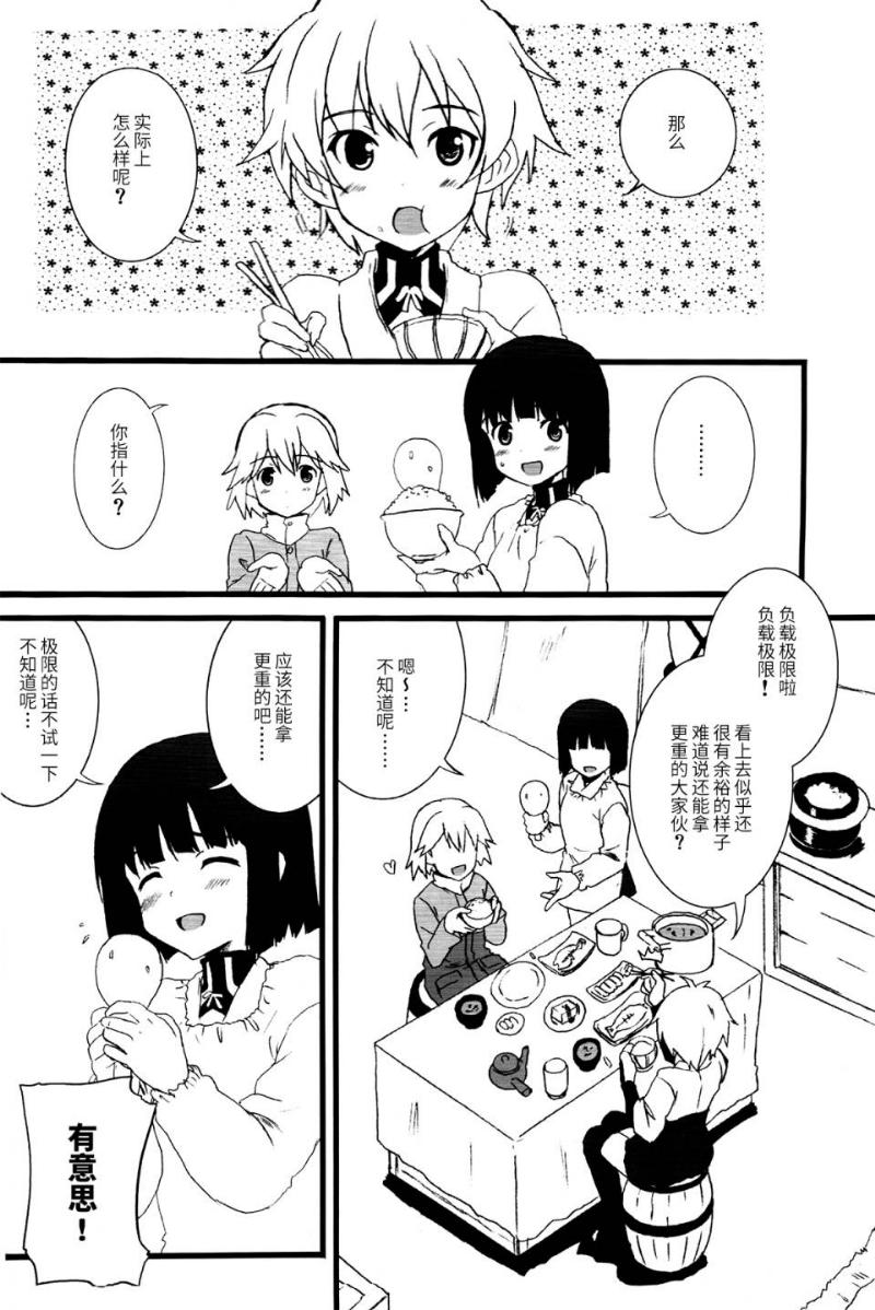 SOLDIER BLUE韩漫全集-短篇无删减无遮挡章节图片 