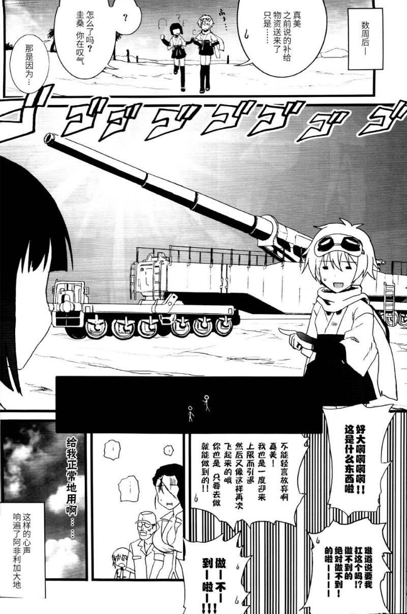 SOLDIER BLUE韩漫全集-短篇无删减无遮挡章节图片 