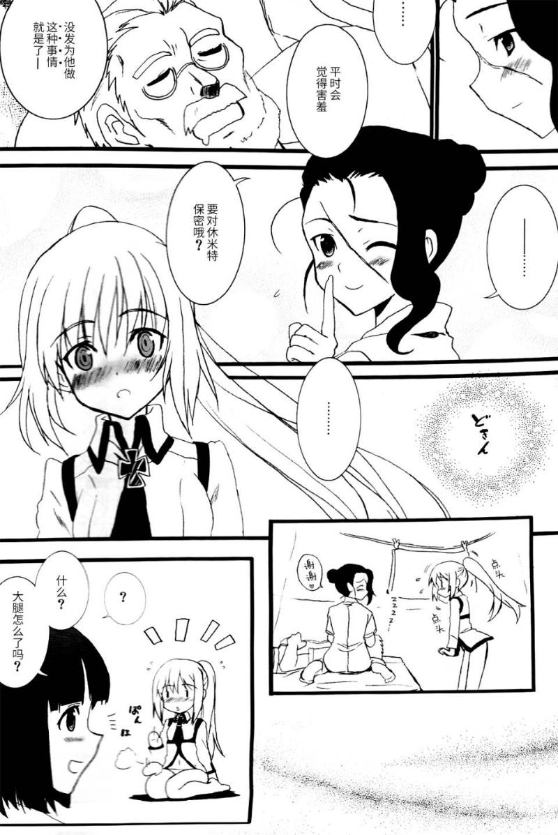 SOLDIER BLUE韩漫全集-短篇无删减无遮挡章节图片 