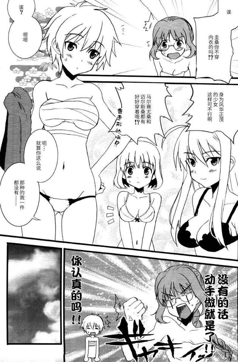 SOLDIER BLUE韩漫全集-短篇无删减无遮挡章节图片 