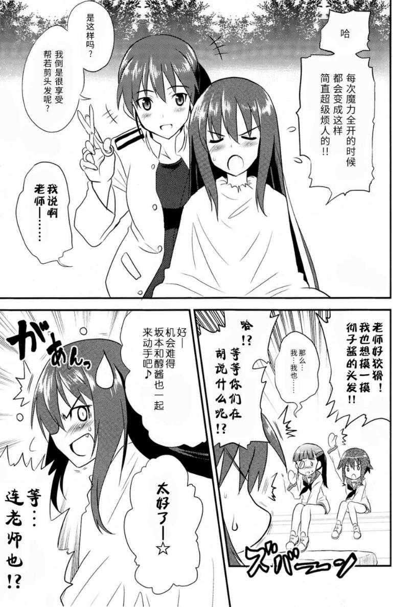 SOLDIER BLUE韩漫全集-短篇无删减无遮挡章节图片 