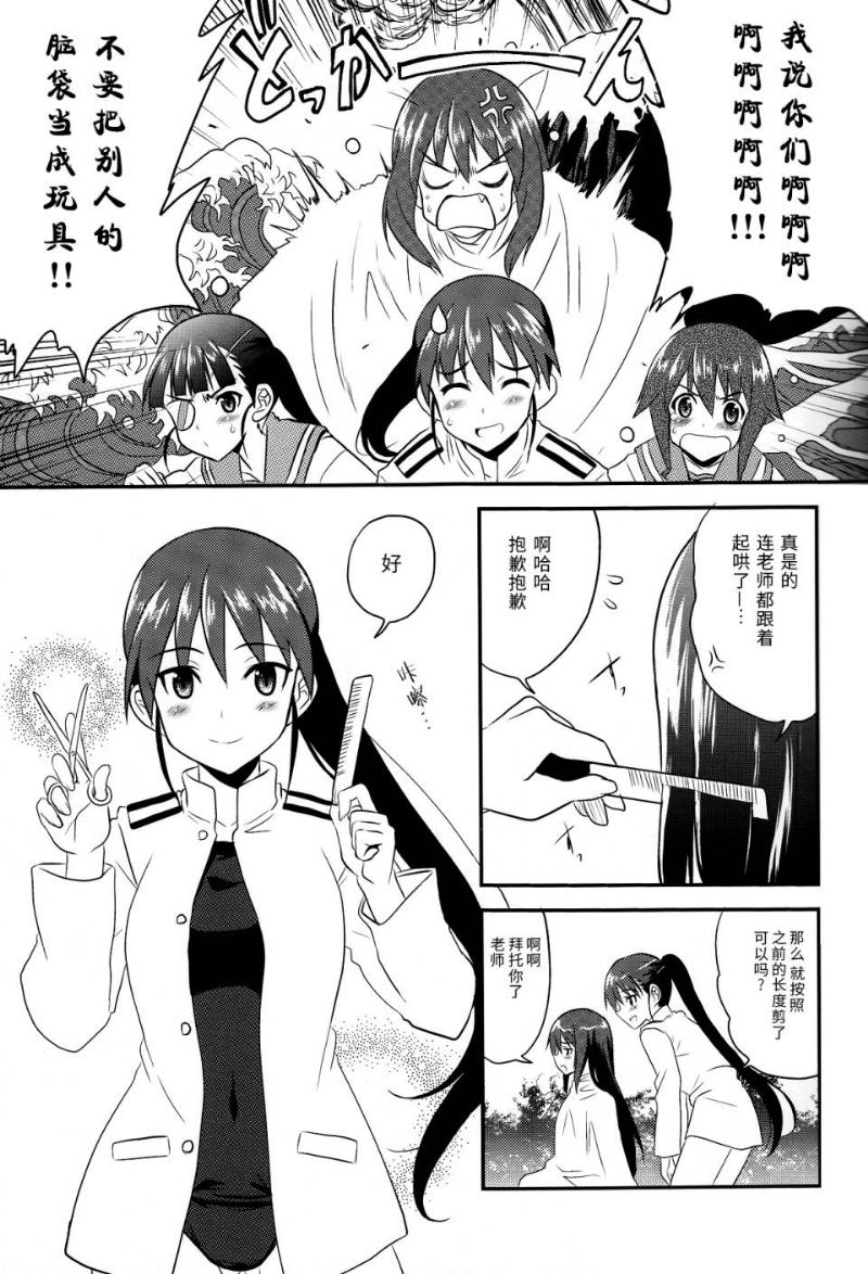 SOLDIER BLUE韩漫全集-短篇无删减无遮挡章节图片 
