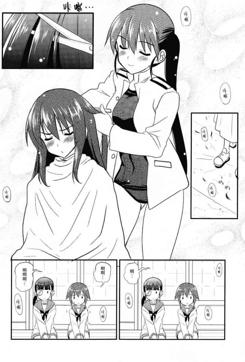 SOLDIER BLUE韩漫全集-短篇无删减无遮挡章节图片 