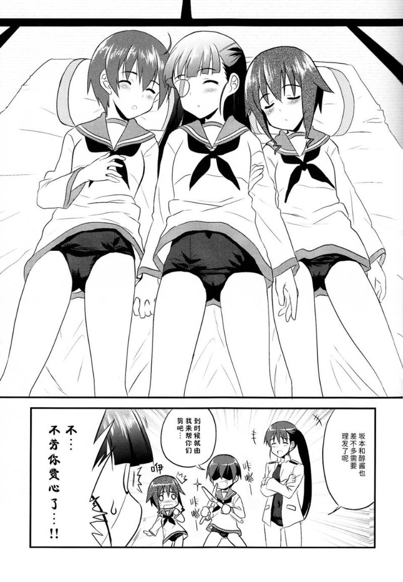 SOLDIER BLUE韩漫全集-短篇无删减无遮挡章节图片 