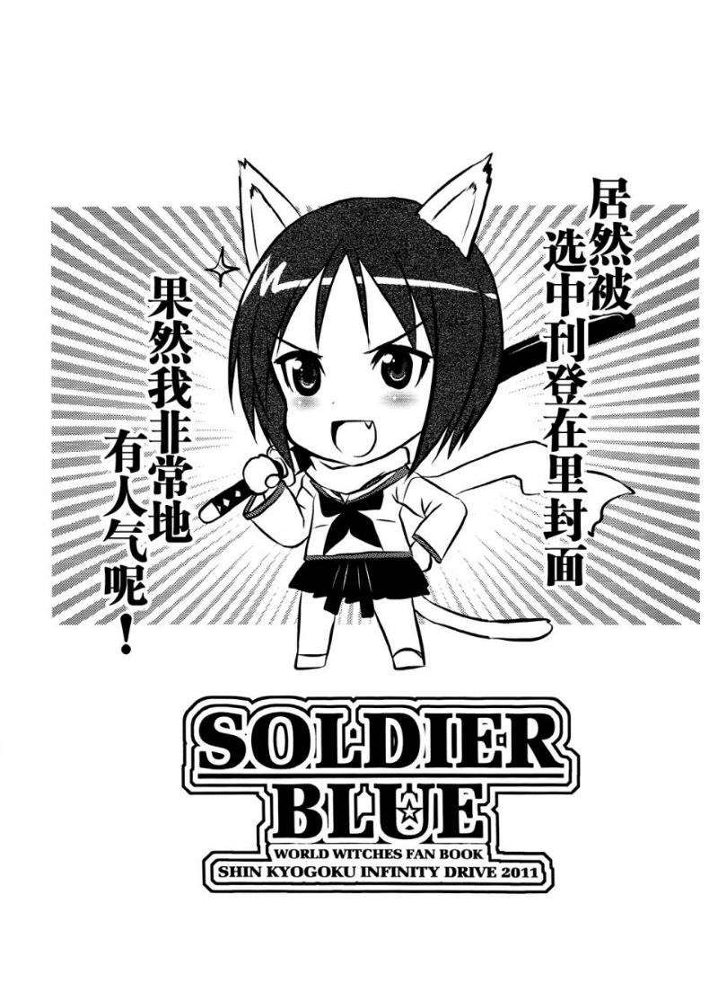 SOLDIER BLUE韩漫全集-短篇无删减无遮挡章节图片 