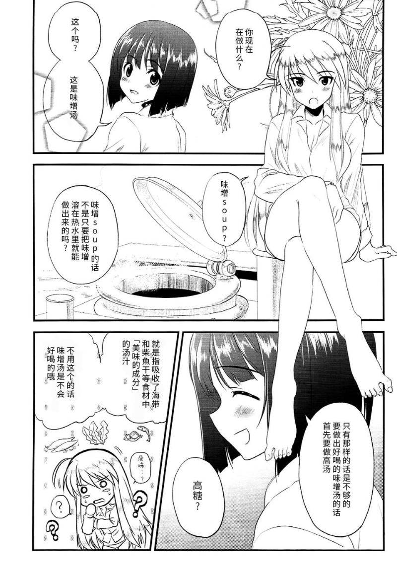 SOLDIER BLUE韩漫全集-短篇无删减无遮挡章节图片 