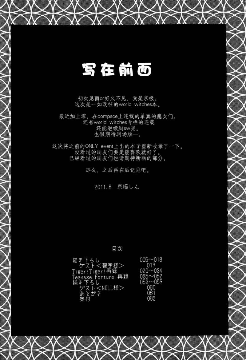 SOLDIER BLUE韩漫全集-短篇无删减无遮挡章节图片 