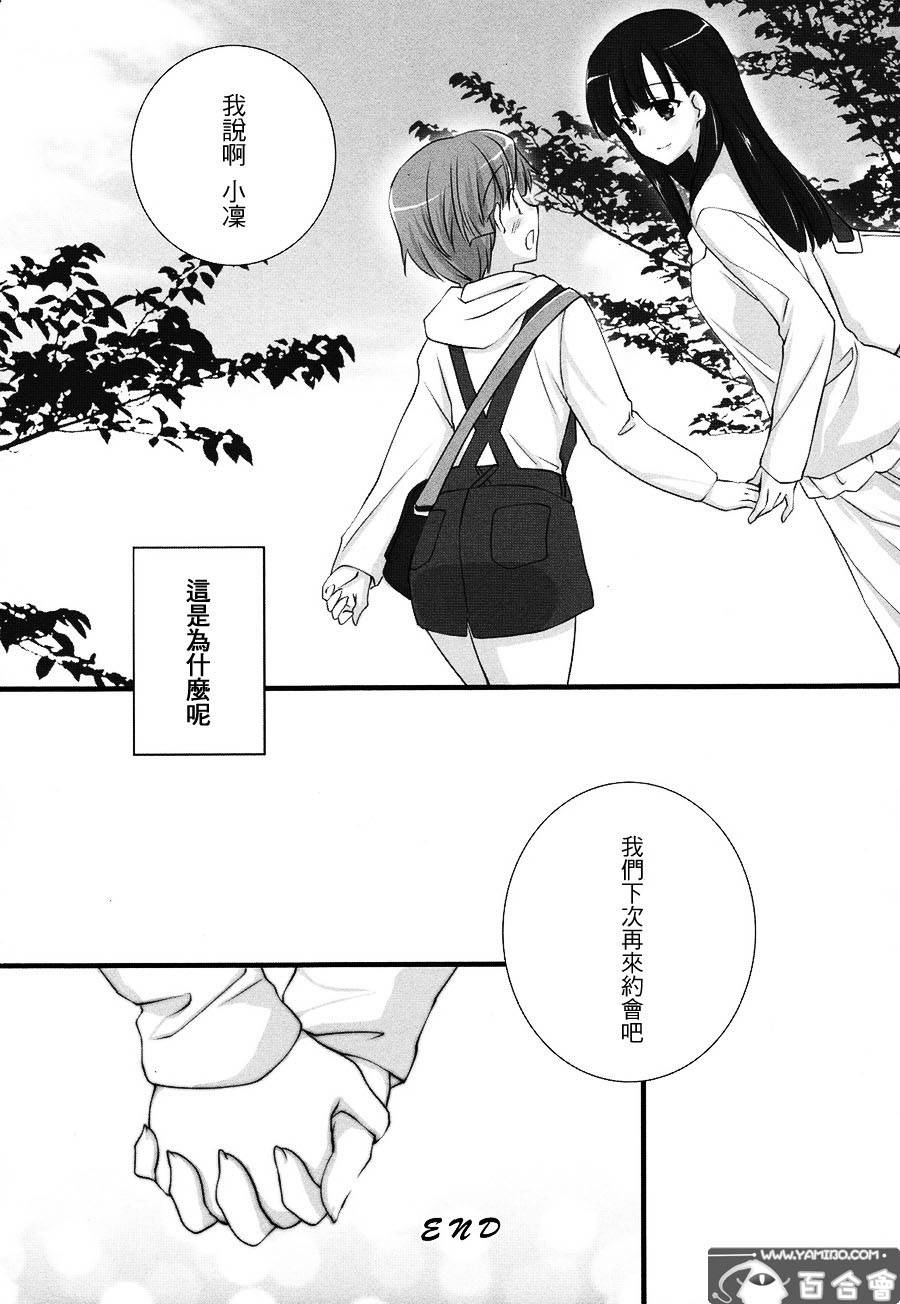 分界线韩漫全集-全一话无删减无遮挡章节图片 