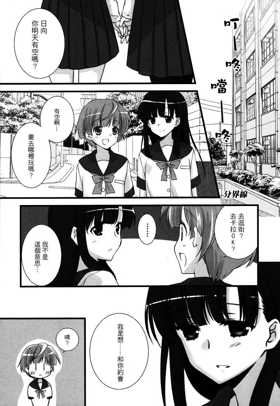 分界线韩漫全集-全一话无删减无遮挡章节图片 