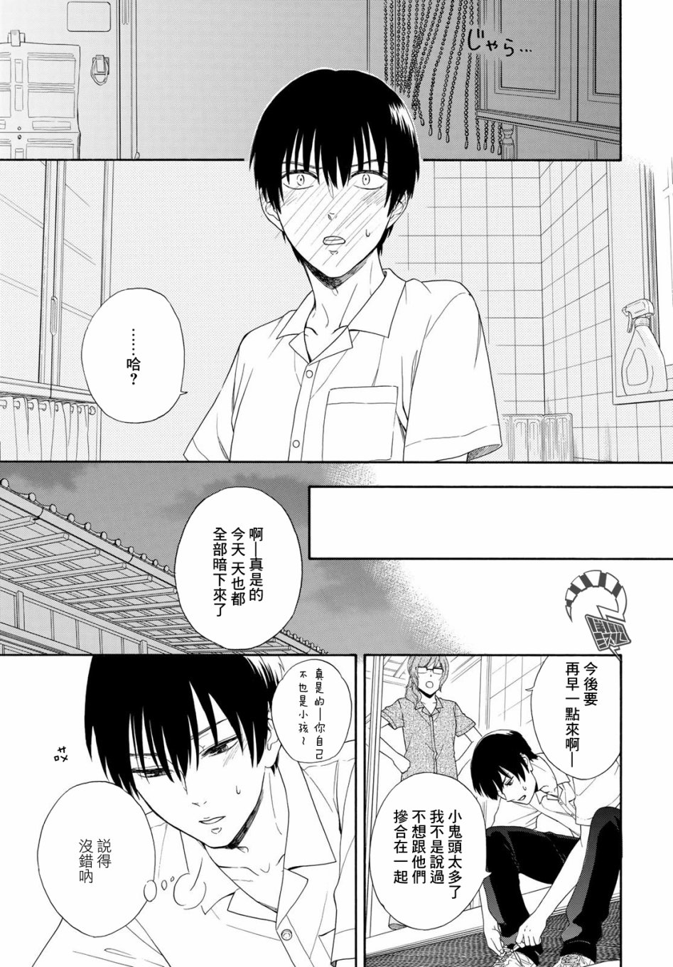 分界线韩漫全集-短篇无删减无遮挡章节图片 