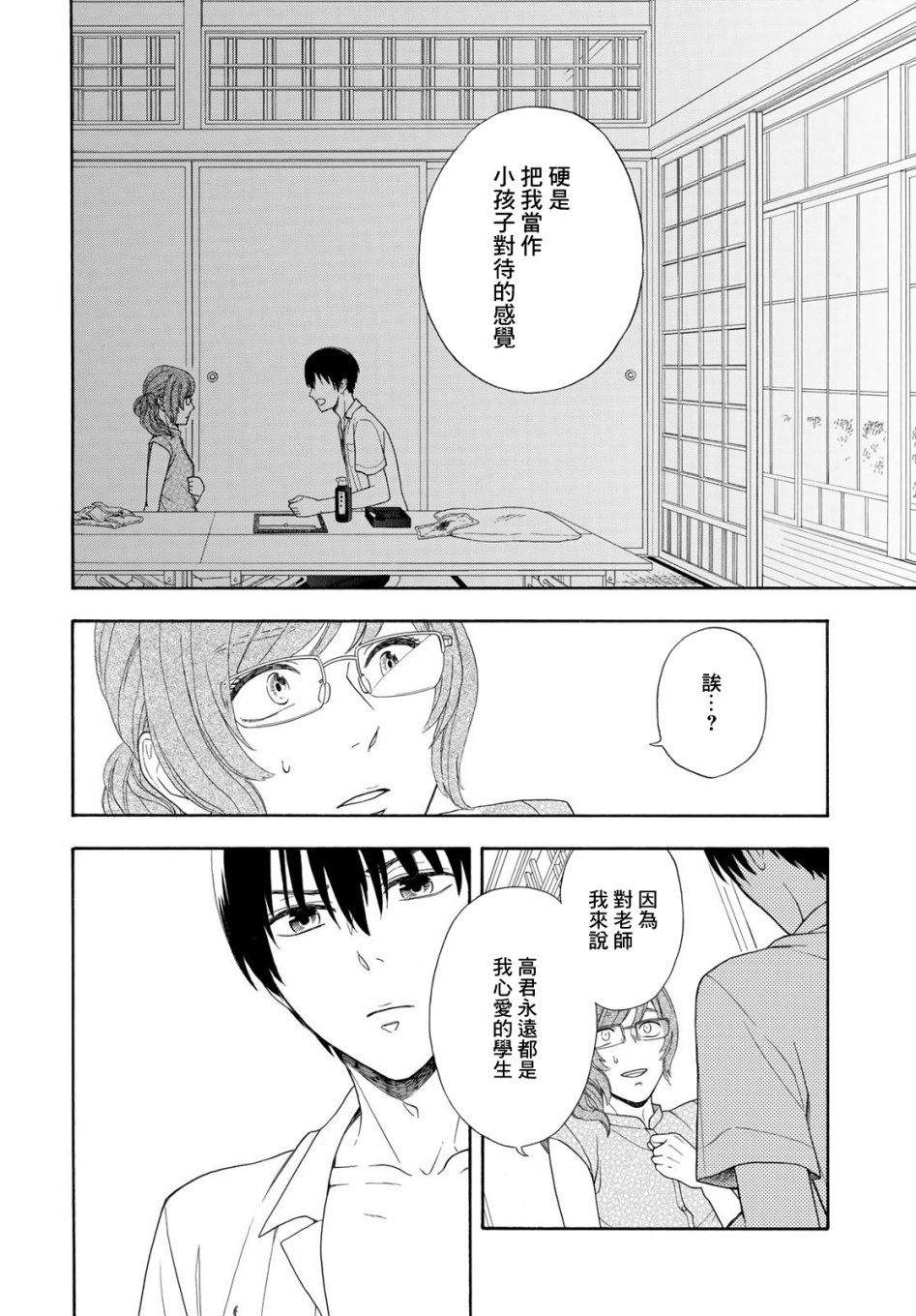 分界线韩漫全集-短篇无删减无遮挡章节图片 