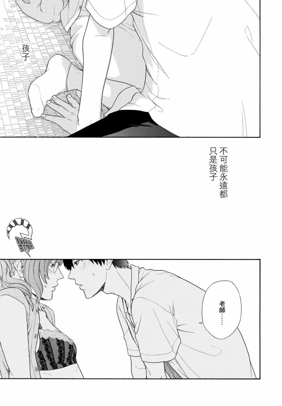 分界线韩漫全集-短篇无删减无遮挡章节图片 