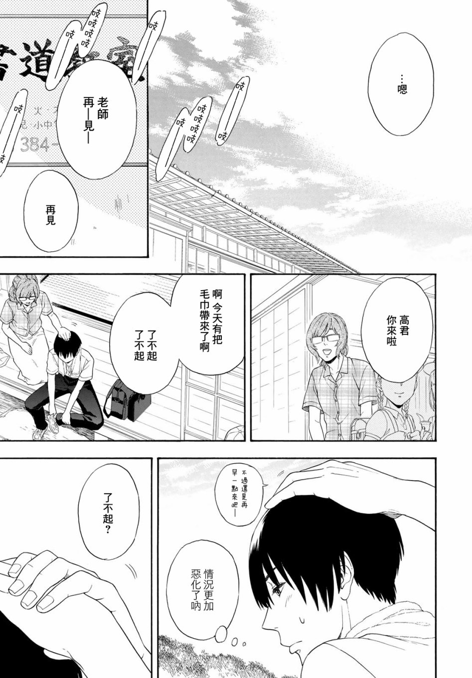 分界线韩漫全集-短篇无删减无遮挡章节图片 