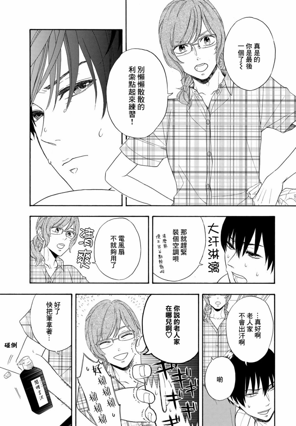 分界线韩漫全集-短篇无删减无遮挡章节图片 