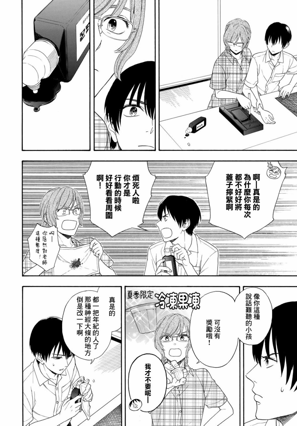分界线韩漫全集-短篇无删减无遮挡章节图片 