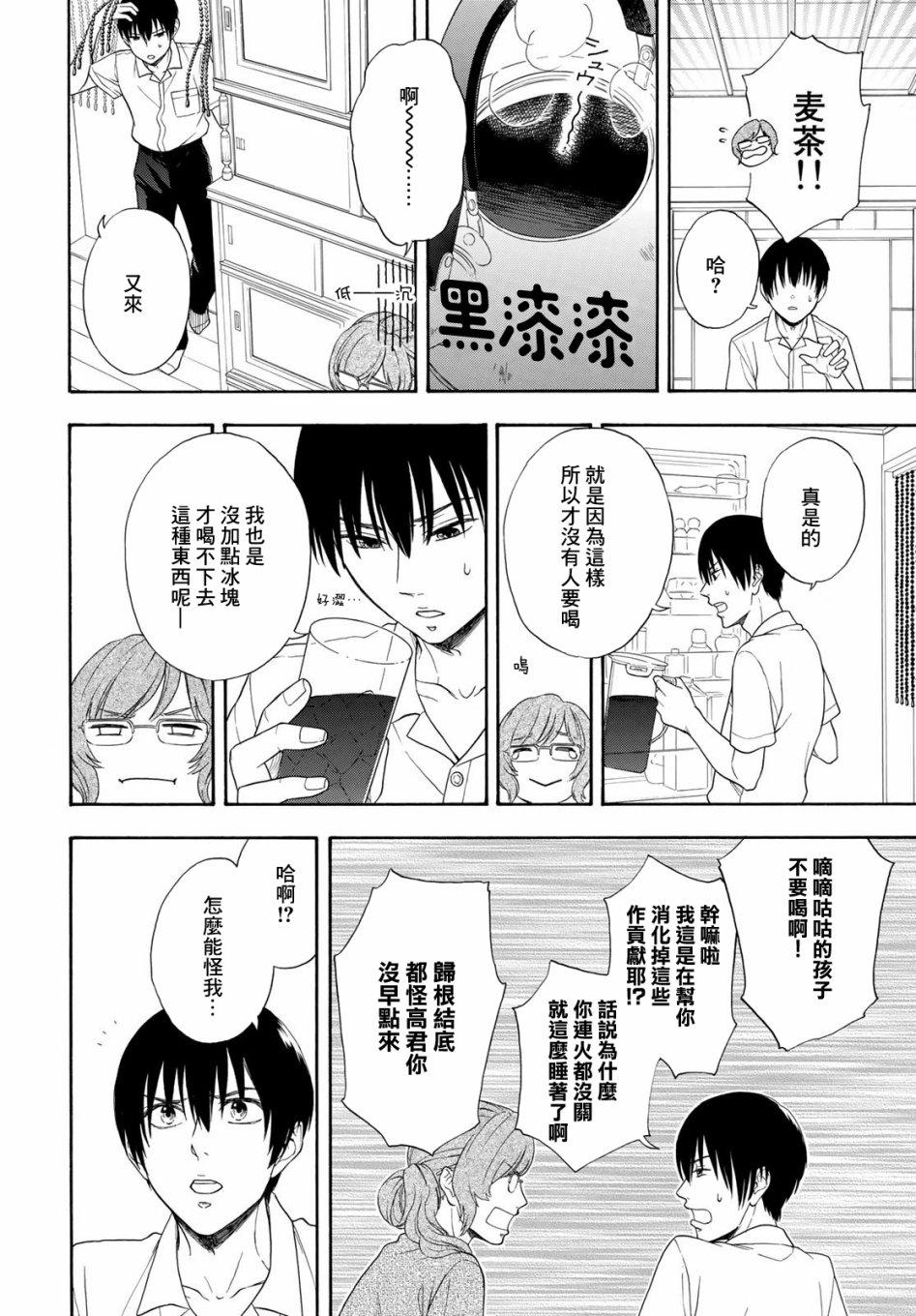 分界线韩漫全集-短篇无删减无遮挡章节图片 