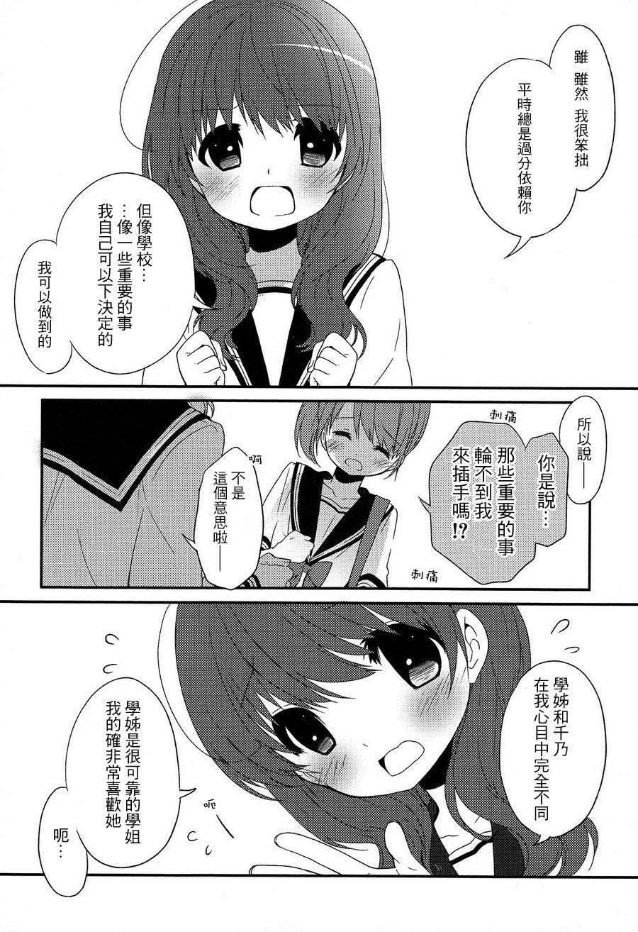 The Pace of two韩漫全集-全一话无删减无遮挡章节图片 