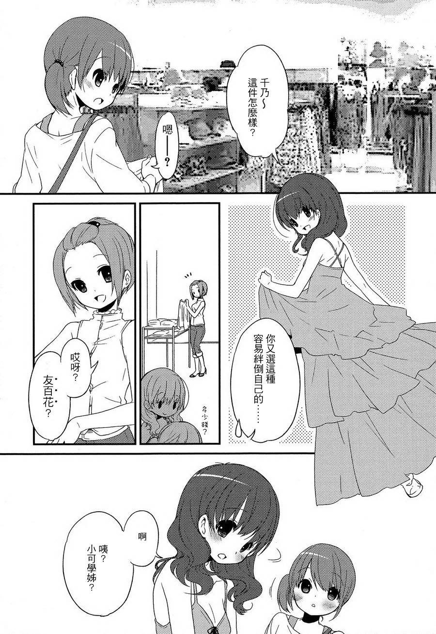 The Pace of two韩漫全集-全一话无删减无遮挡章节图片 