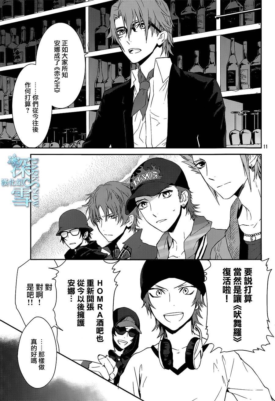 K-Count Down-韩漫全集-第01话无删减无遮挡章节图片 