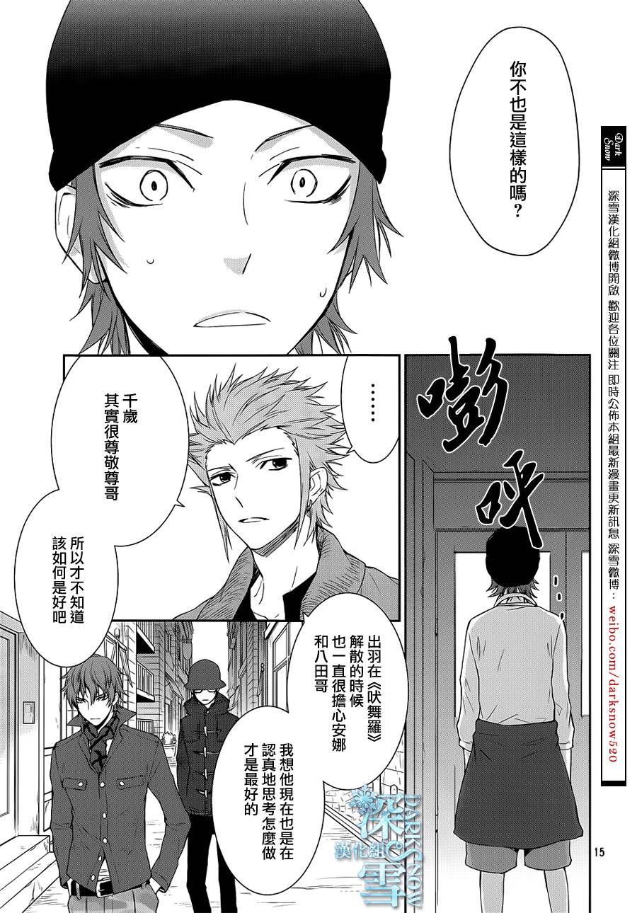 K-Count Down-韩漫全集-第01话无删减无遮挡章节图片 