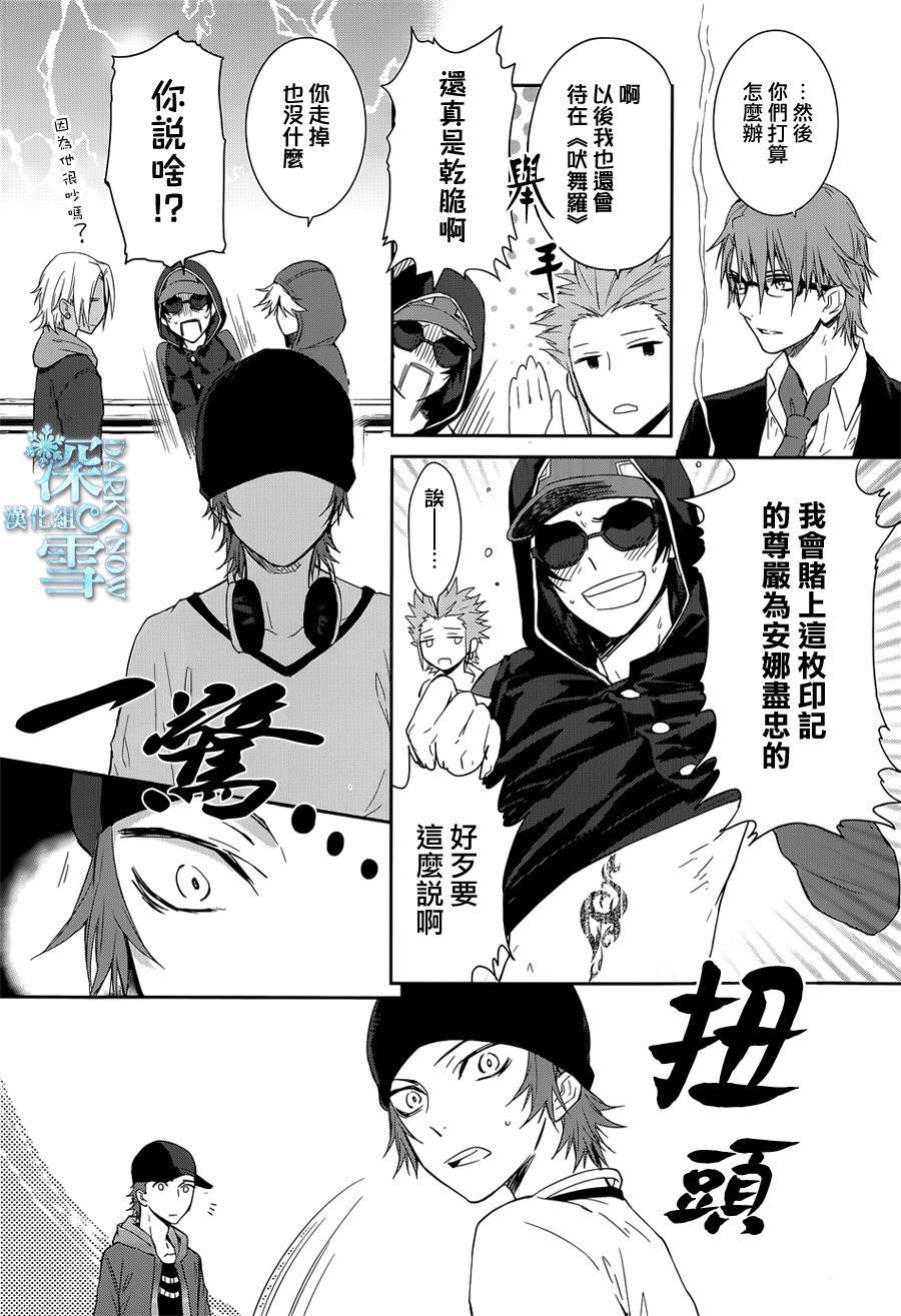 K-Count Down-韩漫全集-第01话无删减无遮挡章节图片 