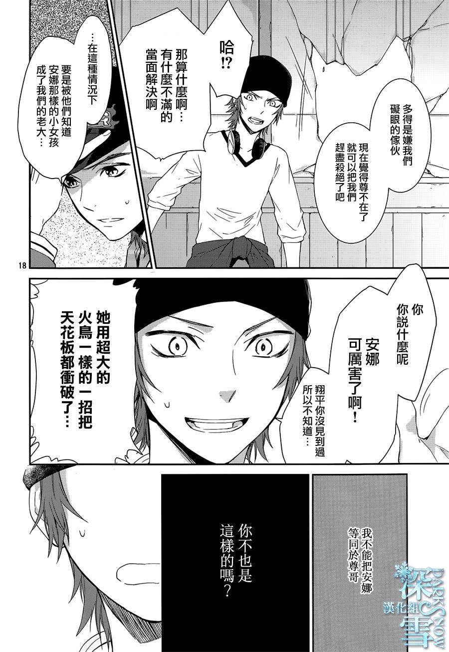 K-Count Down-韩漫全集-第01话无删减无遮挡章节图片 