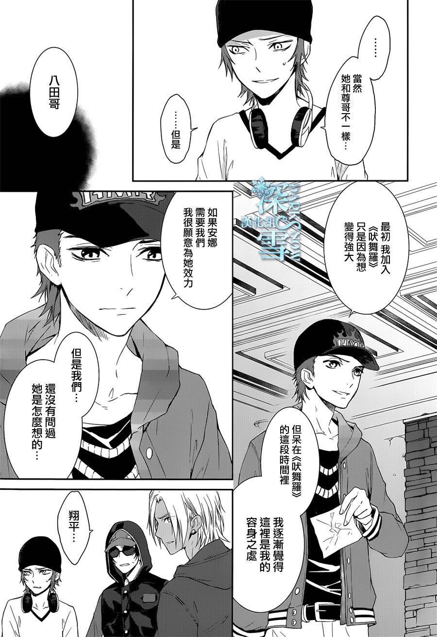 K-Count Down-韩漫全集-第01话无删减无遮挡章节图片 