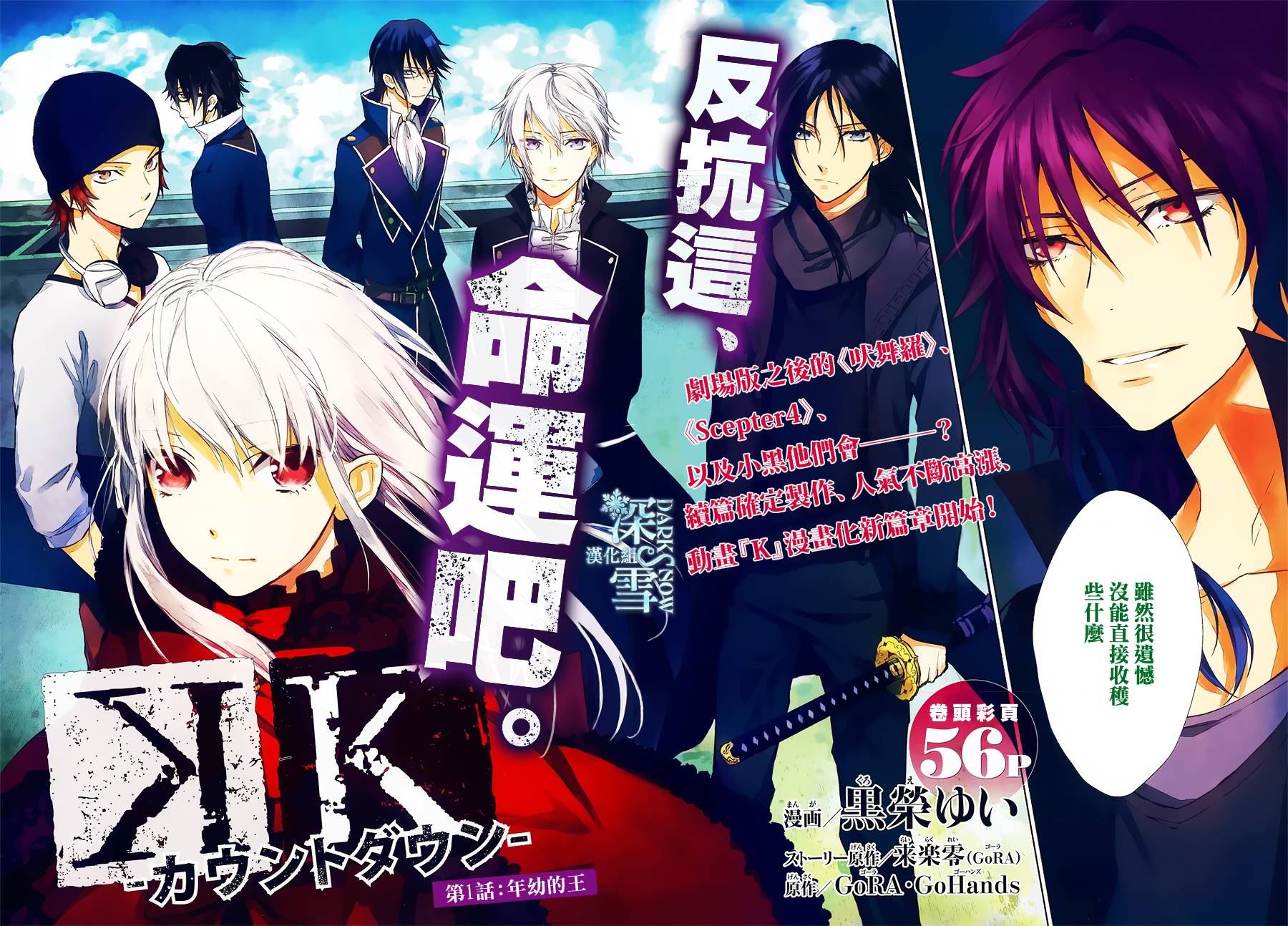 K-Count Down-韩漫全集-第01话无删减无遮挡章节图片 