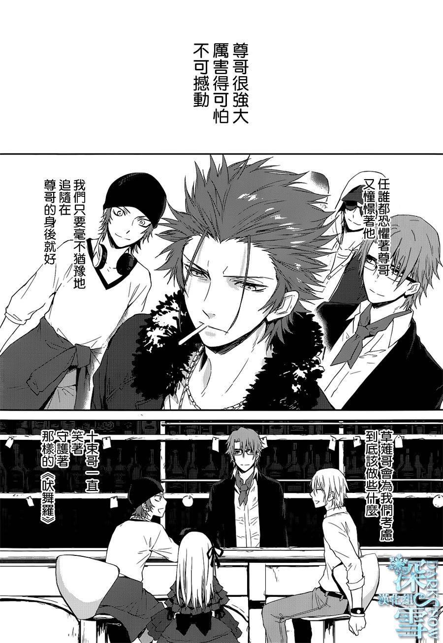 K-Count Down-韩漫全集-第01话无删减无遮挡章节图片 