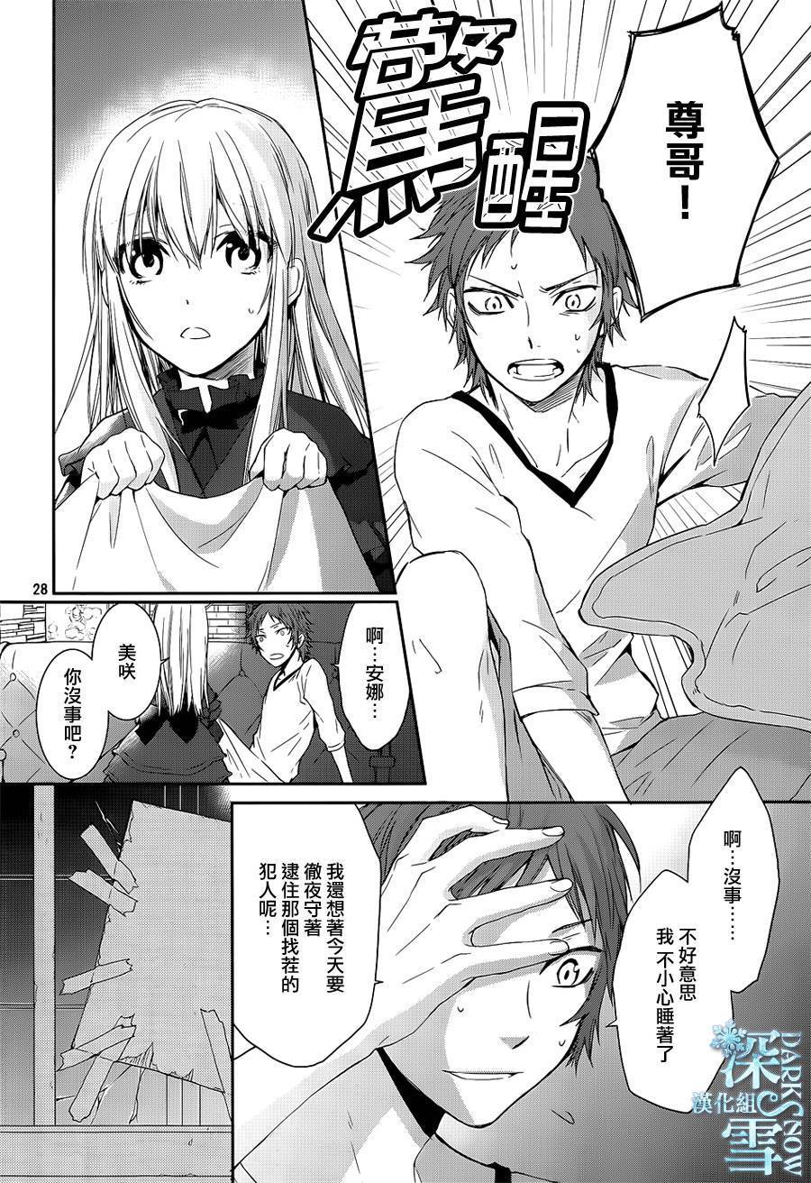 K-Count Down-韩漫全集-第01话无删减无遮挡章节图片 