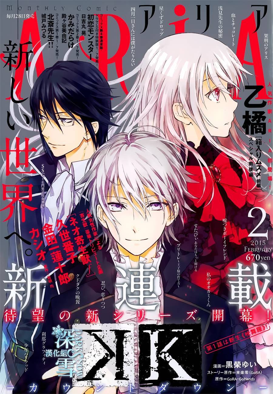 K-Count Down-韩漫全集-第01话无删减无遮挡章节图片 