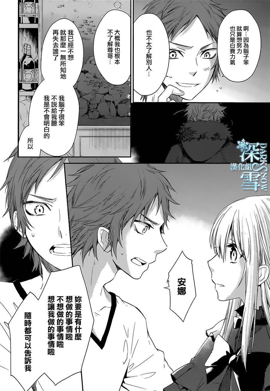 K-Count Down-韩漫全集-第01话无删减无遮挡章节图片 