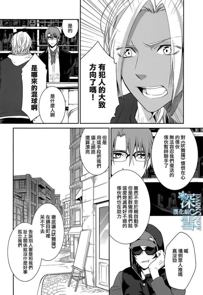 K-Count Down-韩漫全集-第01话无删减无遮挡章节图片 