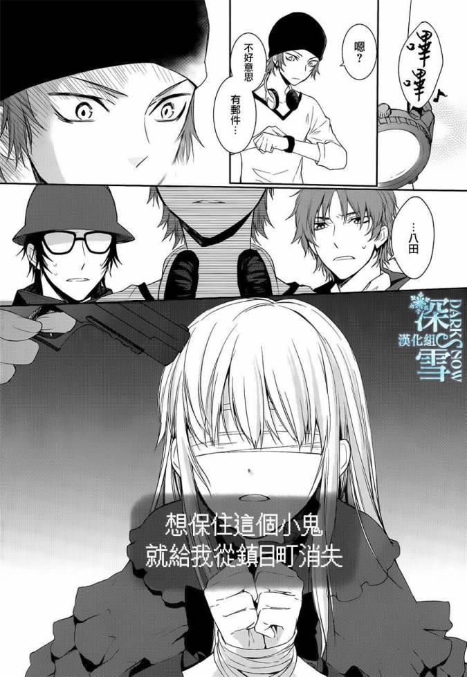 K-Count Down-韩漫全集-第01话无删减无遮挡章节图片 