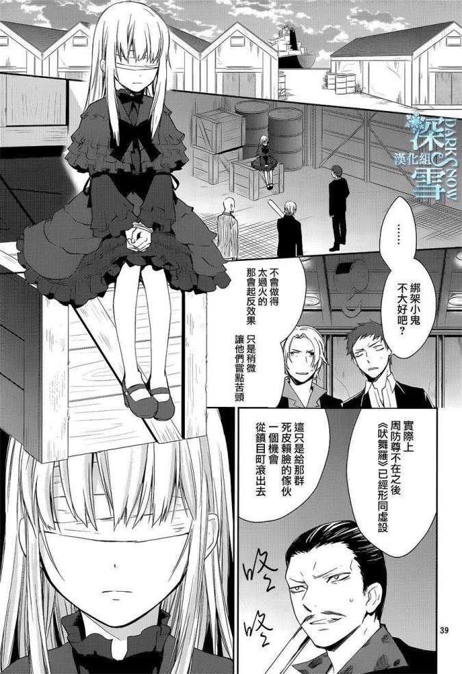 K-Count Down-韩漫全集-第01话无删减无遮挡章节图片 