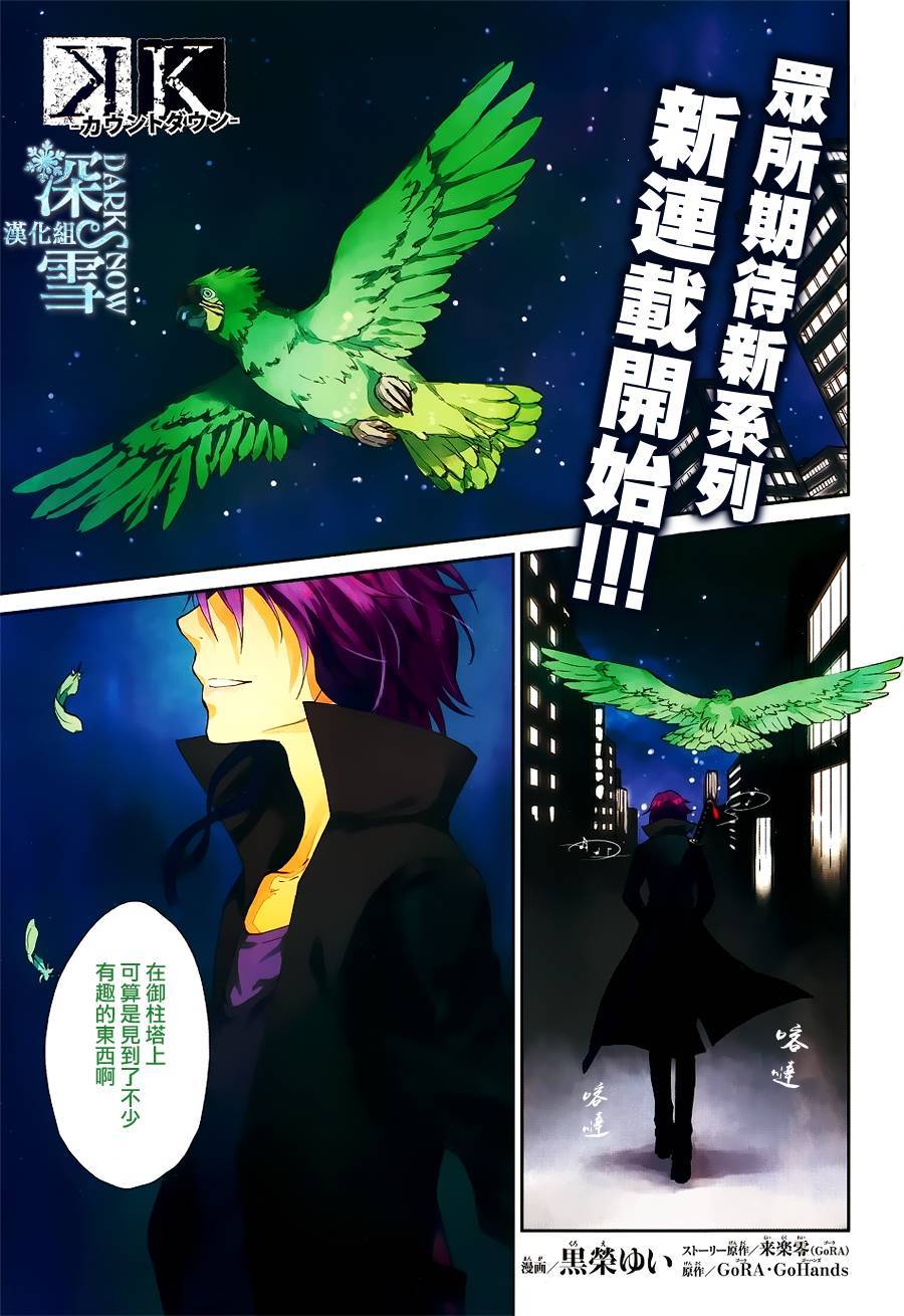 K-Count Down-韩漫全集-第01话无删减无遮挡章节图片 
