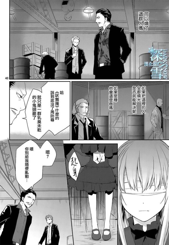 K-Count Down-韩漫全集-第01话无删减无遮挡章节图片 