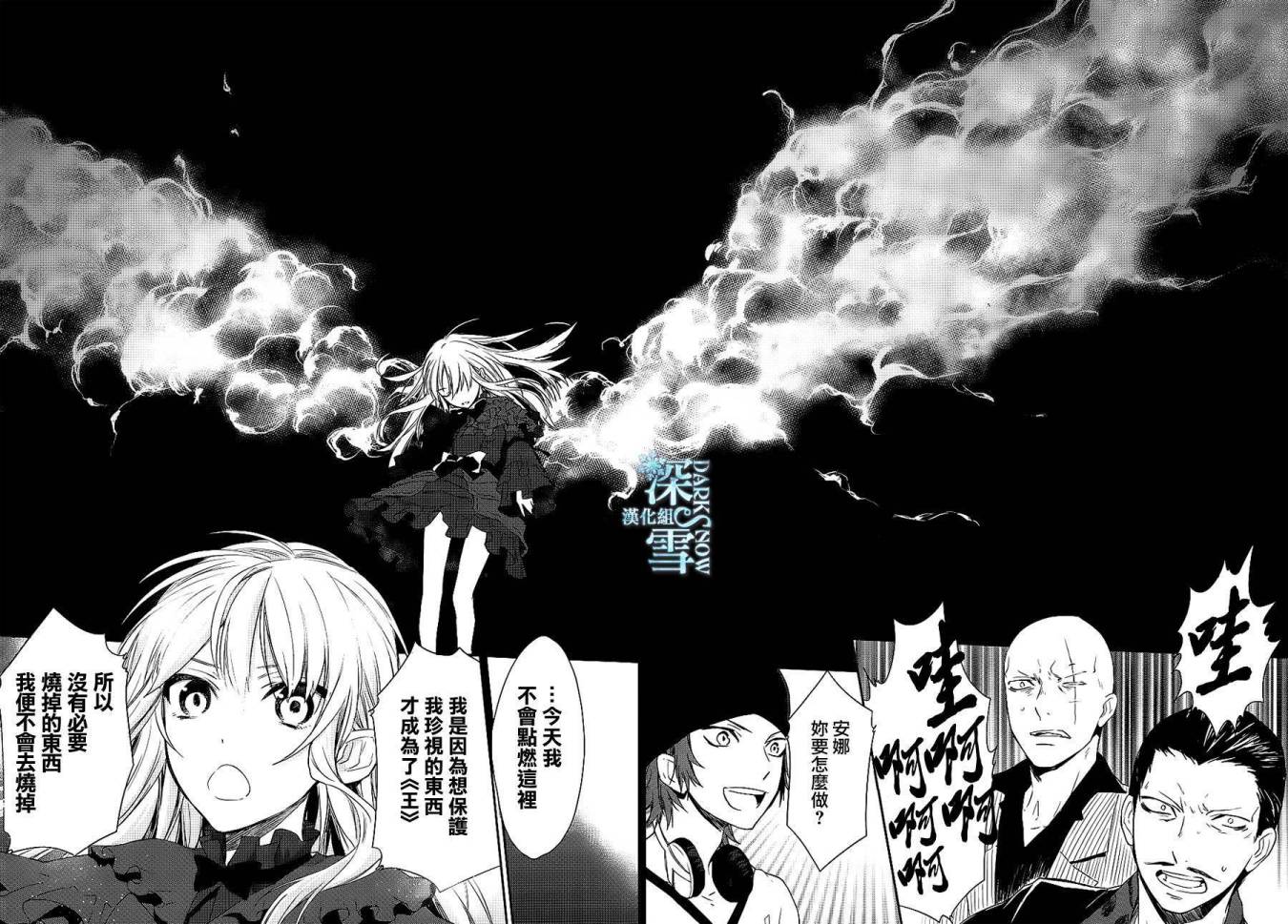 K-Count Down-韩漫全集-第01话无删减无遮挡章节图片 