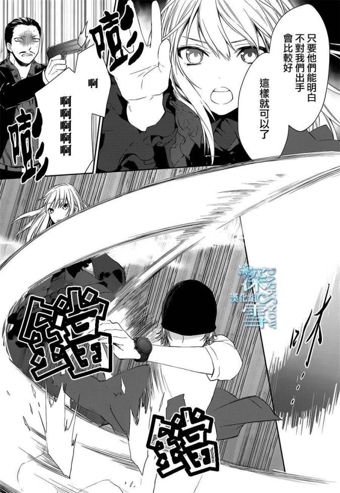 K-Count Down-韩漫全集-第01话无删减无遮挡章节图片 