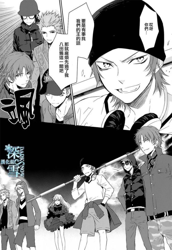 K-Count Down-韩漫全集-第01话无删减无遮挡章节图片 