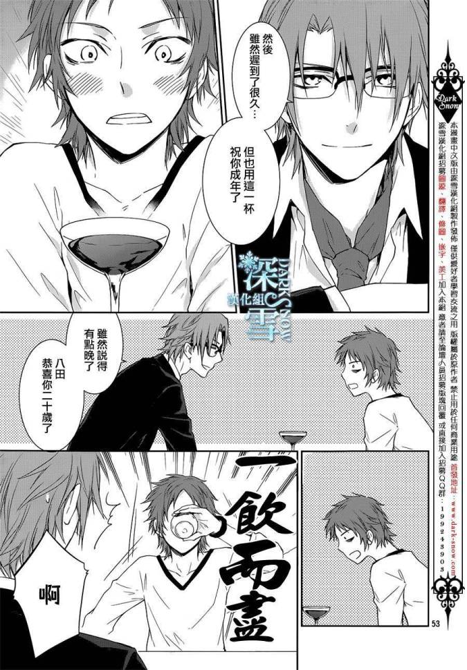 K-Count Down-韩漫全集-第01话无删减无遮挡章节图片 